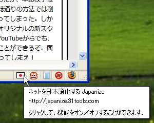 Japanaize_02.jpg