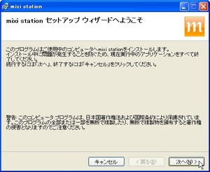 MixiStation_02.jpg